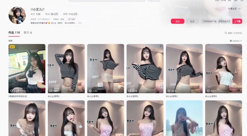 小芷儿会员专享-小乔阁
