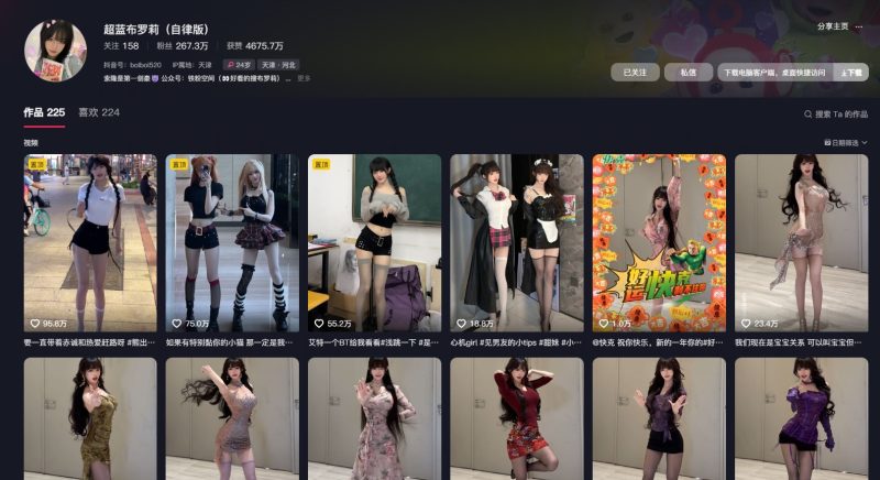 抖音-超蓝布罗莉（自律版-小乔阁