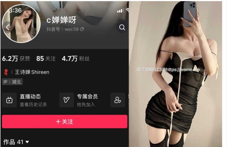 抖音 c婵婵呀 微密圈-小乔阁