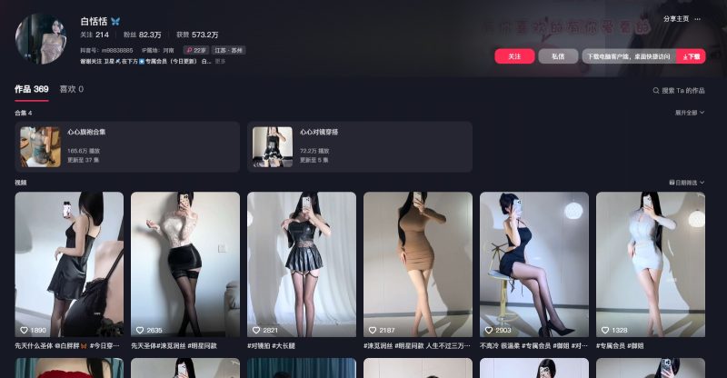 抖音-白恬恬-小乔阁