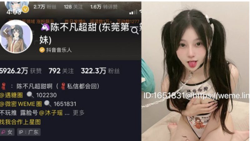 陈不凡超甜 – 最新微密圈资源合集-小乔阁