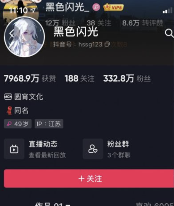 黑色闪光微密圈合集[16套]-小乔阁