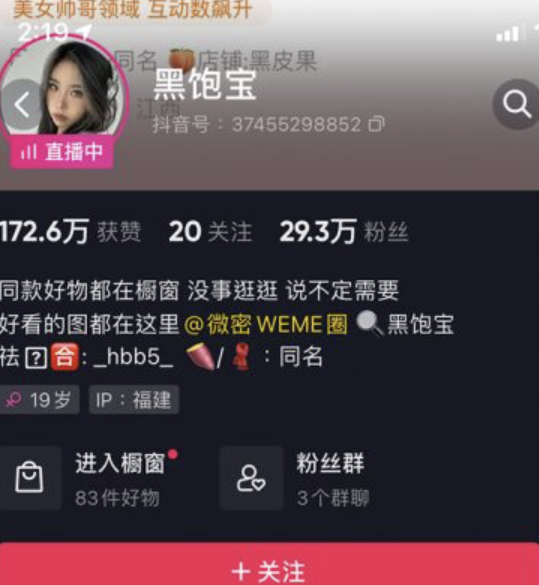 黑饱宝(黑闰润) 微密圈合集[5套]-小乔阁