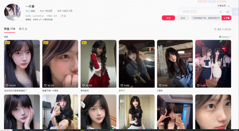 抖音：一只香-小乔阁