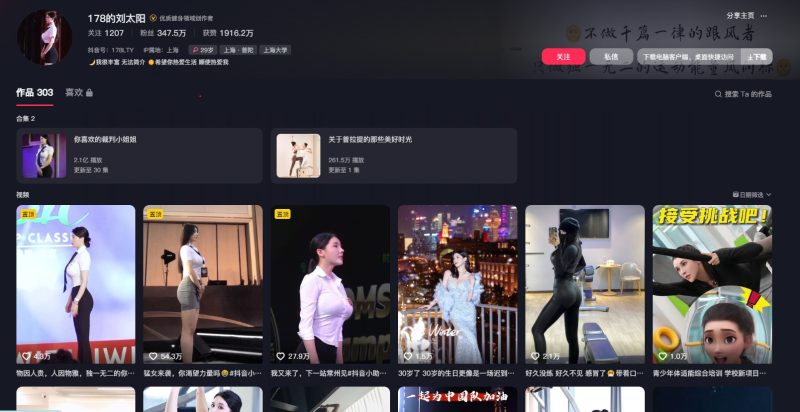 抖音-178的刘太阳-小乔阁
