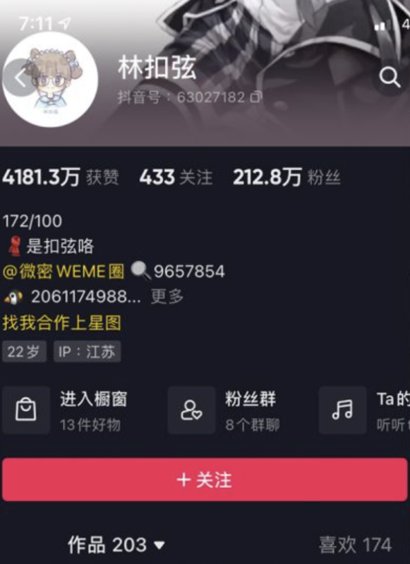 林扣弦-微密圈合集-小乔阁