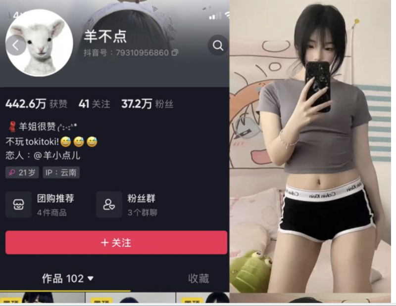 羊不点 微密圈合集[2套][持续更新]-小乔阁
