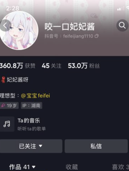 妃妃酱呀(宝宝fei)-微密圈合集[14套-小乔阁