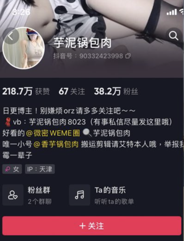 芋泥锅包肉 微密圈合集[23套]-小乔阁