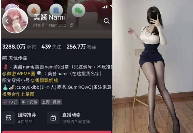美酱Nami 微密圈[23套]-小乔阁