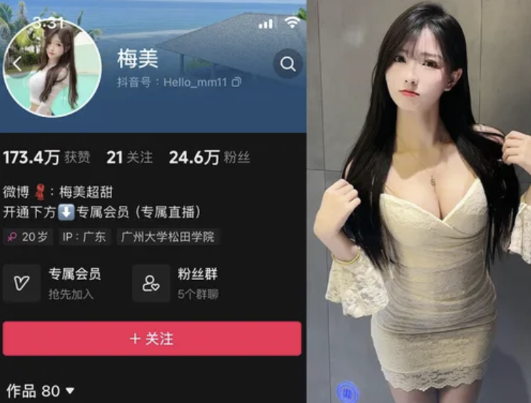 梅美(梅美超甜)-微密圈资源合集[5套]-小乔阁