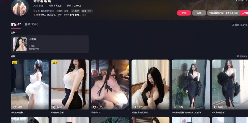 抖音-咩咩-小乔阁