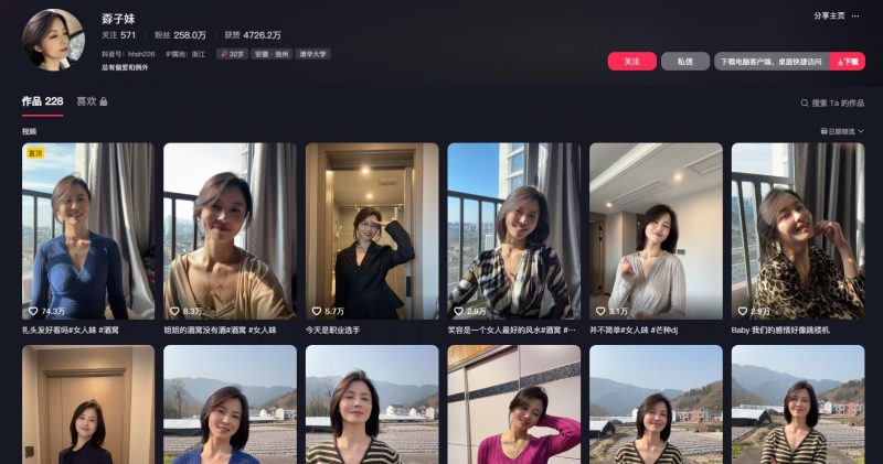 抖音–孬子妹-小乔阁