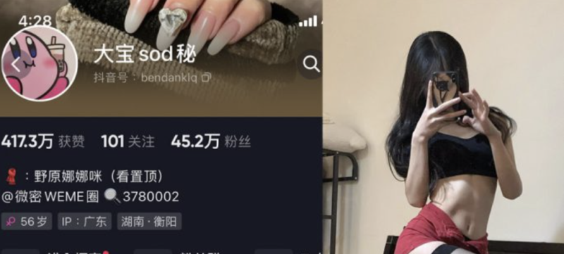 大宝sod秘(56岁后妈) – 微密圈合集-小乔阁