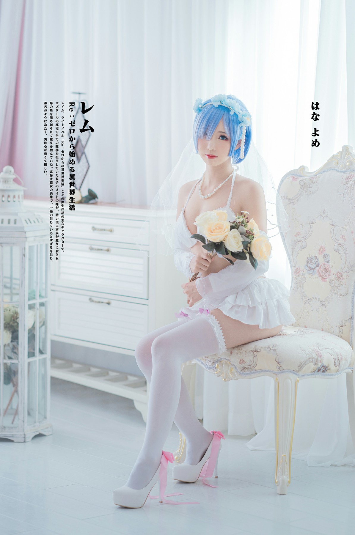 图片[20]-[Cosplay]面饼仙儿 – 花嫁蕾姆 – COSPLAY-小乔阁