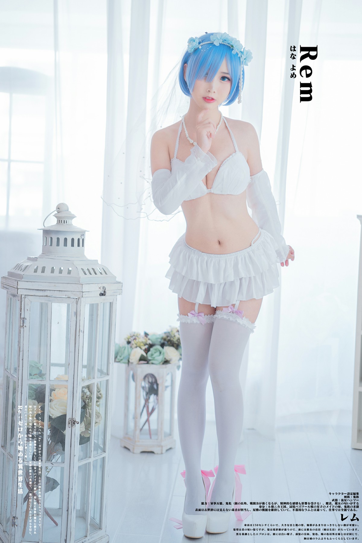 图片[23]-[Cosplay]面饼仙儿 – 花嫁蕾姆 – COSPLAY-小乔阁