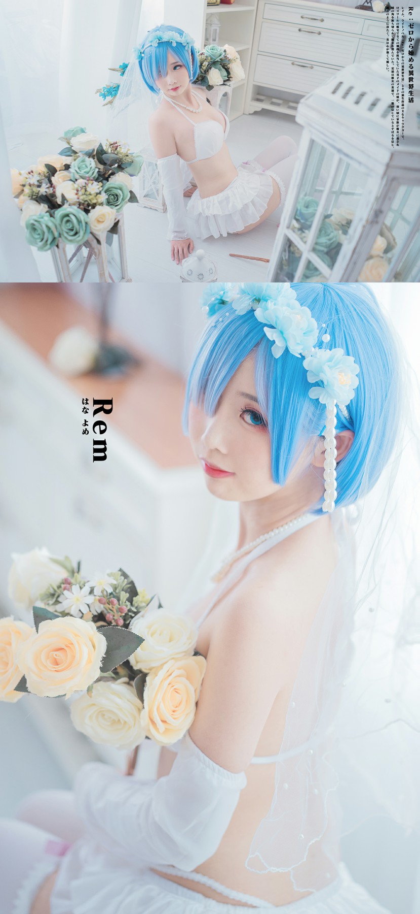 图片[25]-[Cosplay]面饼仙儿 – 花嫁蕾姆 – COSPLAY-小乔阁