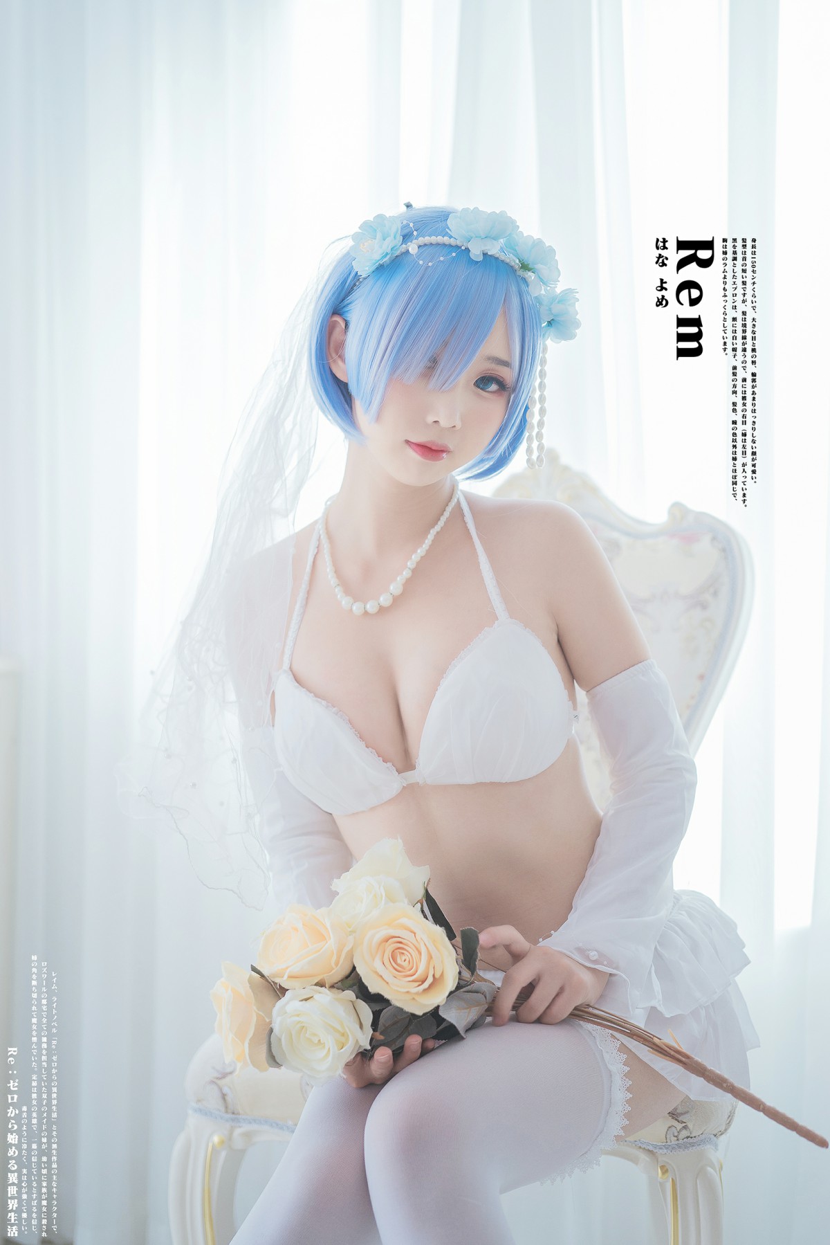 图片[27]-[Cosplay]面饼仙儿 – 花嫁蕾姆 – COSPLAY-小乔阁