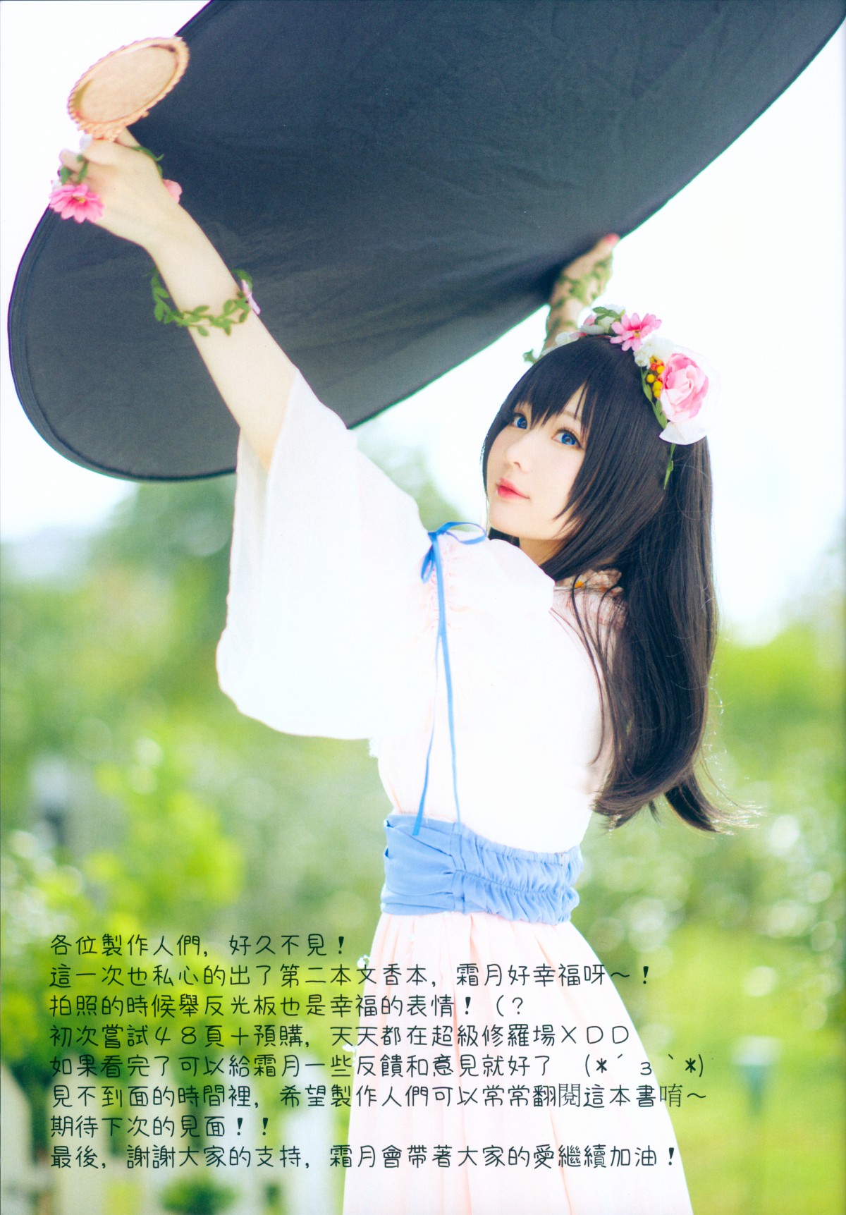 图片[44]-[Cosplay]《霜月》图集 – COSPLAY-小乔阁