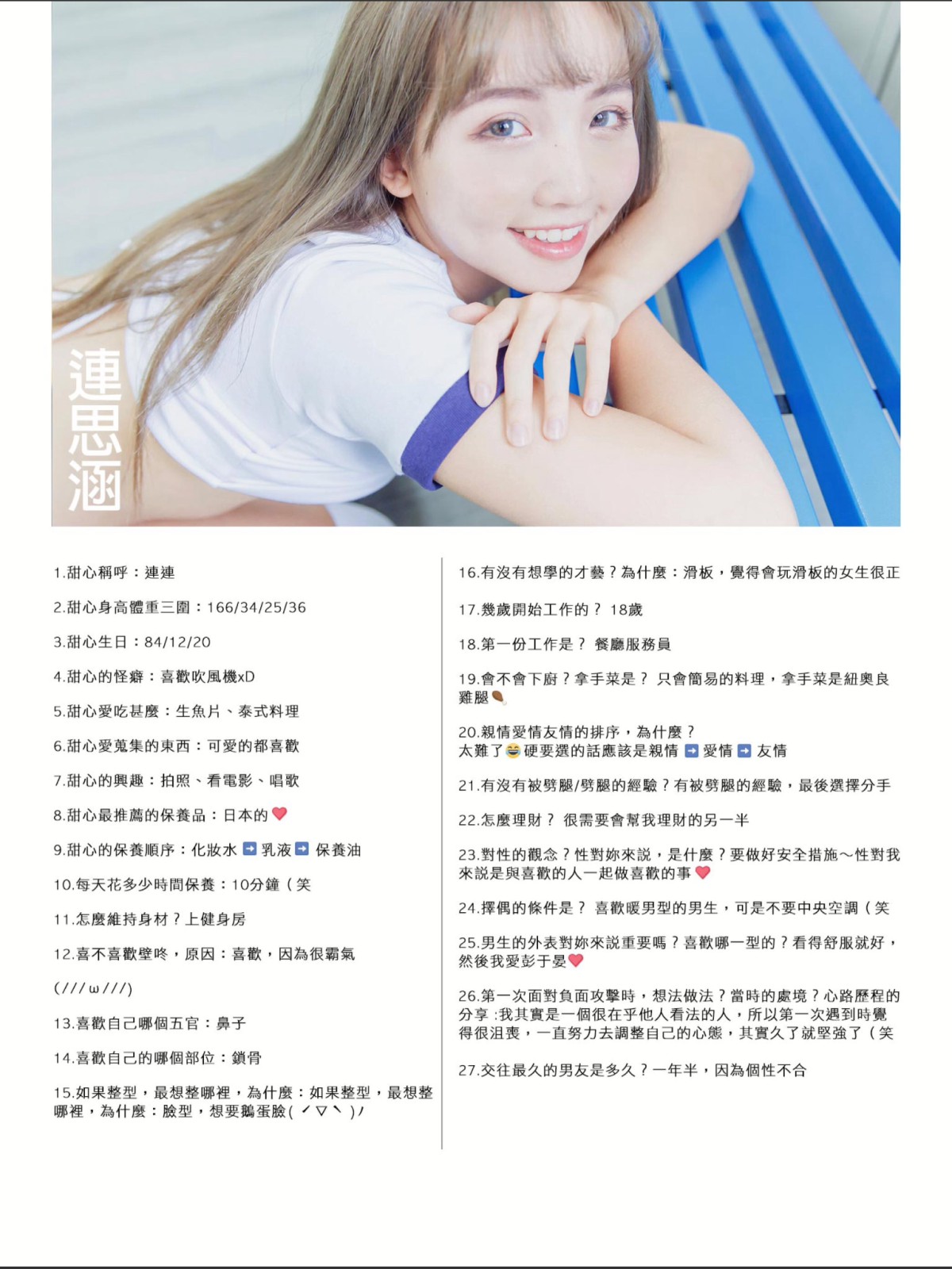 图片[72]-[JUICY]多汁女孩連思涵02 蜜糖的诱惑甜死人不偿命 – COSPLAY-小乔阁