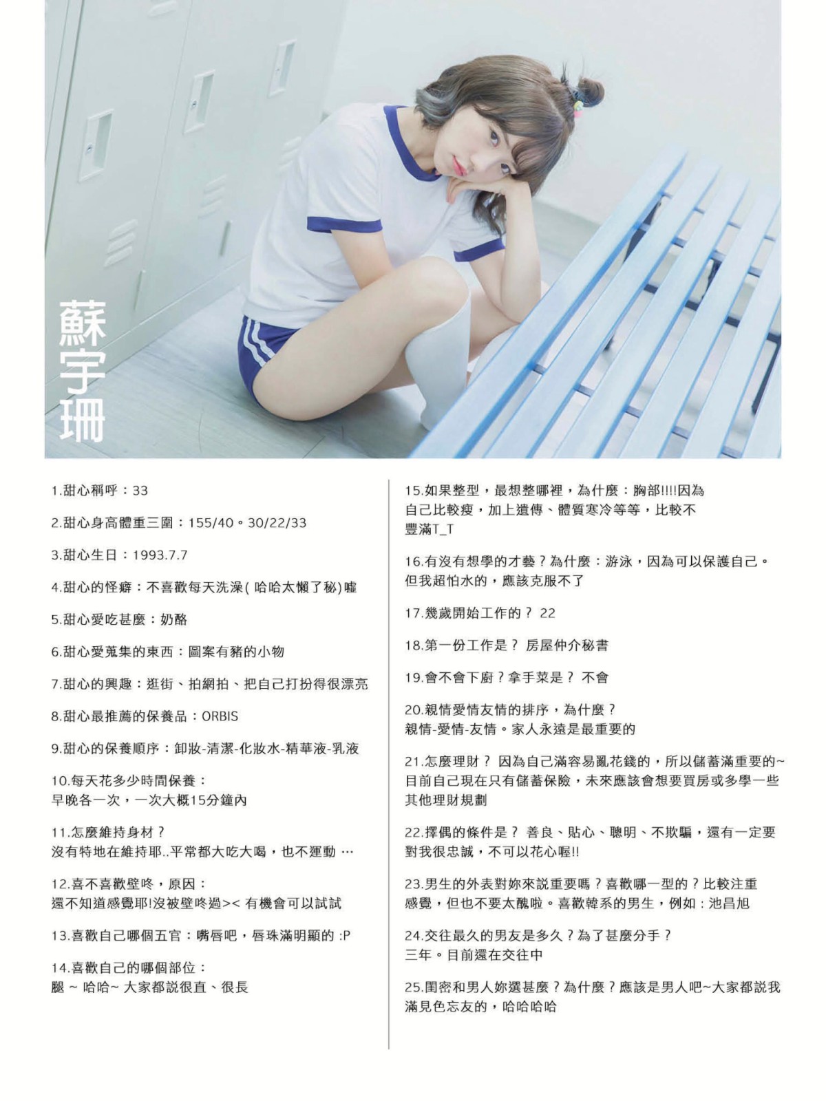 图片[86]-[JUICY]多汁女孩蘇宇珊 极上萝莉幼女嫩乳 – COSPLAY-小乔阁