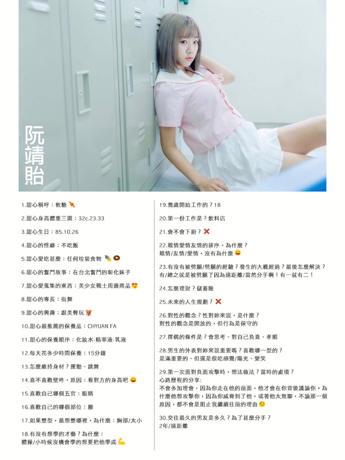 图片[117]-[JUICY]多汁女孩阮靖貽 日系清新萝莉甜美色诱 – COSPLAY-小乔阁
